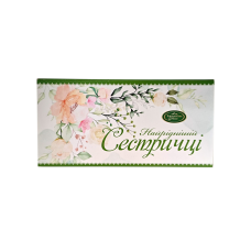 Подарочный набор мыла ручной работы “Сестричке“ 3х50г. “Карпатське Мило“